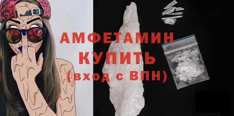 Amphetamine Розовый  Дивногорск 