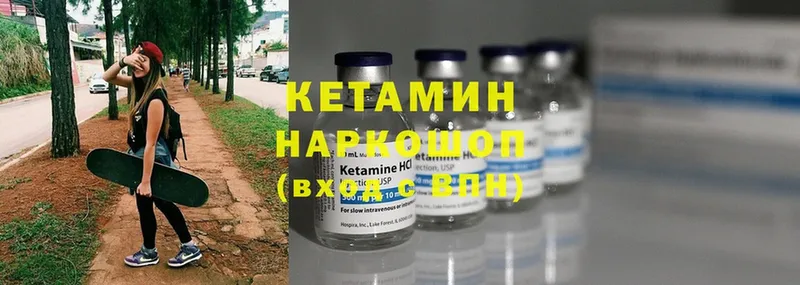 КЕТАМИН ketamine  Дивногорск 